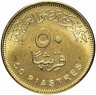 Купить Египет 50 пиастров (piastres) 2019 "Газовое месторождение Зора"