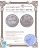 Купить 5 копеек 1853 СПБ-HI