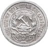 Купить 10 копеек 1923