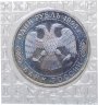 Купить 1 рубль 1993 ЛМД Proof 130-летие со дня рождения В.И.Вернадского, в банковской запайке