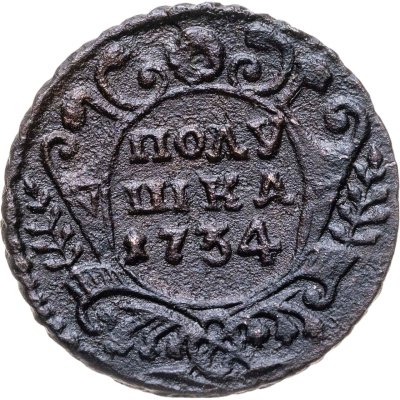 купить полушка 1734