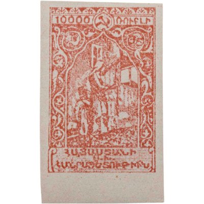 купить Армения марка 10000 рублей 1922 Гражданская война СССР
