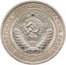 Купить 1 рубль 1971