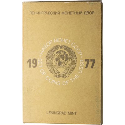 купить Годовой набор монет СССР 1977 года ЛМД жёсткий ( 9 монет + жетон )