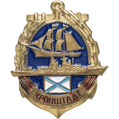 купить Знаки "ВМФ. Северный флот. Кронштадт "