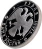 Купить 3 рубля 1997 ЛМД Proof "850-летие основания Москвы: набережная Москвы-реки и кремль"
