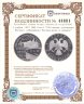 Купить 3 рубля 1997 ЛМД Proof "850-летие основания Москвы: набережная Москвы-реки и кремль"