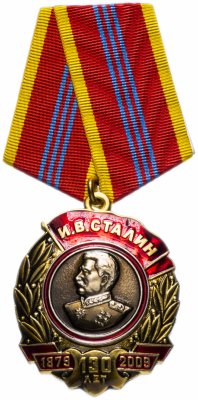 Купить Медаль КПРФ "130 лет со дня рождения И.В. Сталина" 2009 года