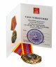Купить Медаль КПРФ "130 лет со дня рождения И.В. Сталина" 2009 года