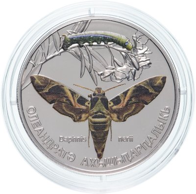 купить Абхазия 3 апсара 2021 Бабочки Абхазии - Бражник олеандровый