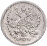 Купить 10 копеек 1904 СПБ-АР