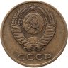 Купить 3 копейки 1971