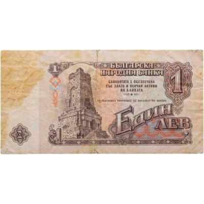 купить Болгария 1 лев 1962 (Pick 88)