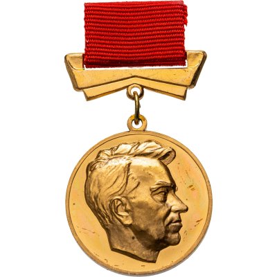 купить Памятная медаль Федерации космонавтики СССР "Академик М.В. Келдыш", СССР, ММД, 1980-1990 гг.
