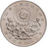 Купить Южная Корея 1000 вон (won) 1986 "XXIV летние Олимпийские Игры, Сеул 1988 - Баскетбол"