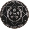 Купить Туркменистан 500 манатов (manat) 2005 60 лет победы в Великой Отечественной войне , в футляре с сертификатом (низкий тираж)