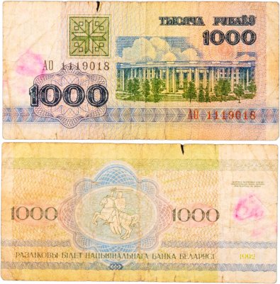 купить Беларусь 1000 рублей 1992