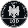 Купить Молдавия 100 лей 2001 "10 лет Независимости"