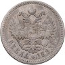 Купить 1 рубль 1893 (АГ)