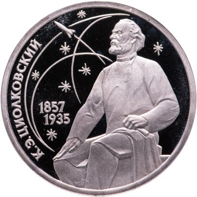 Купить 1 рубль 1987 Proof "130 лет со дня рождения К. Э. Циолковского"