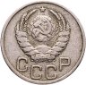 Купить 20 копеек 1938