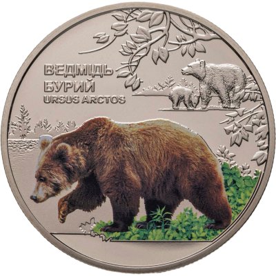 купить Украина 5 гривен 2022 Чернобыльский радиационно-экологический биосферный заповедник - Бурый медведь