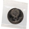 Купить 5 рублей 1990 Proof "Успенский Собор в Москве" в запайке