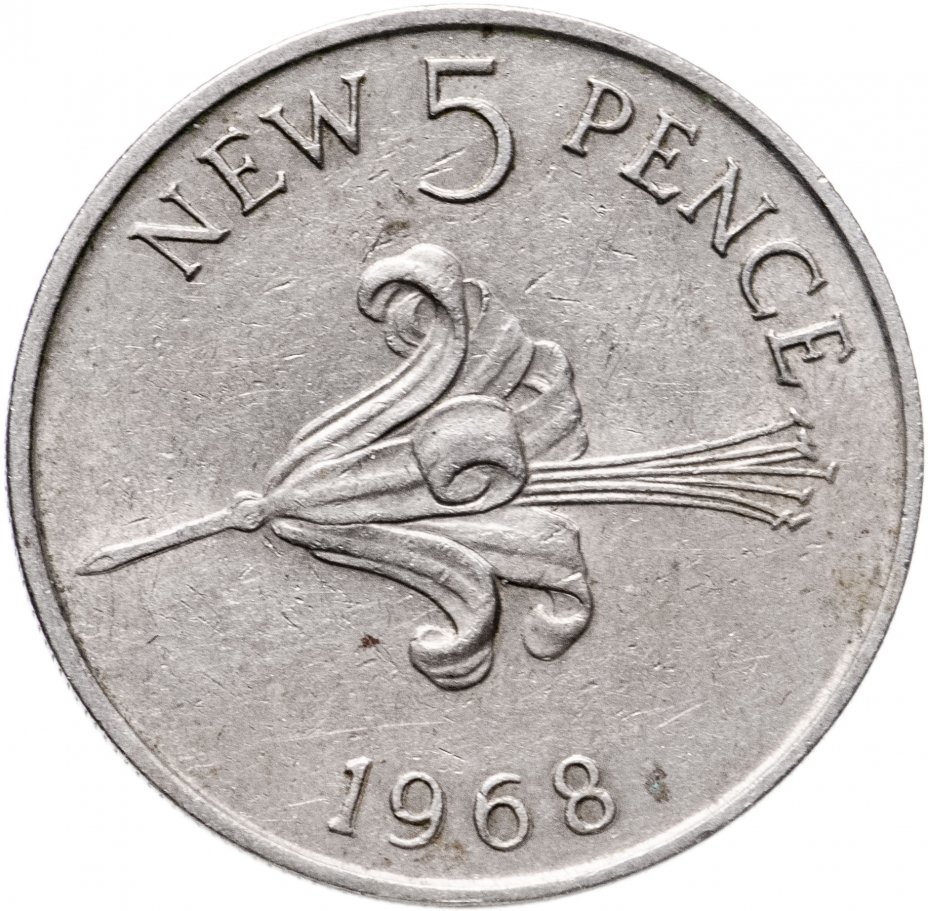 купить Остров Гернси 5 новых пенсов (new pence) 1968
