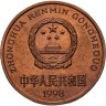 Купить Китай 5 юаней 1998 "Красная книга - Китайский аллигатор"