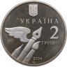 Купить Украина 2 гривны 2004 "100 лет со дня рождения Миколы Платоновича Бажана"