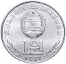 Купить Северная Корея 1 вона 1987 "Дворец учебы"