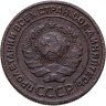 Купить 2 копейки 1924