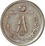 Купить 1/2 копейки 1881 года СПБ
