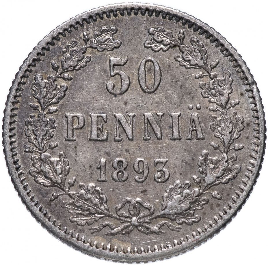 купить 50 пенни 1893 L, монета для Финляндии
