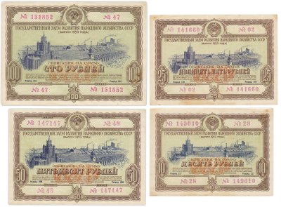 купить Набор облигаций 10, 25, 50 и 100 рублей 1953 Государственный заем восстановления и развития народного хозяйства СССР