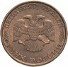 Купить 50 рублей 1993 ЛМД немагнитные