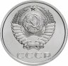 Купить 20 копеек 1973