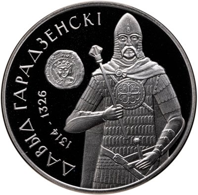 купить Беларусь 1 рубль 2008 "Укрепление и оборона государства - Давид Гродненский"