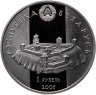Купить Беларусь 1 рубль 2008 "Укрепление и оборона государства - Давид Гродненский"
