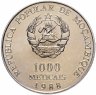 Купить Мозамбик 1000 метикалов (meticais) 1988 год  (Визит Папы Иоанна Павла II)