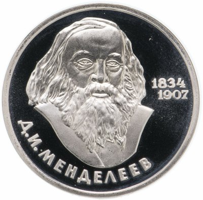 Купить 1 рубль 1984  150-летие со дня рождения русского химика Д. И. Менделеева, Стародел
