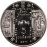 Купить Украина 5 гривен 2011 "Народные промыслы и ремесла Украины - Кузнец"
