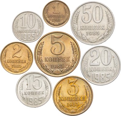 купить Набор из 8 монет 1, 2, 3, 5, 10, 15, 20, 50 копеек 1985