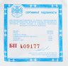 Купить 3 рубля 1997 ЛМД Proof "Лебединое озеро - Ротбарт и Зигфрид - Поединок"