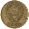 Купить 3 копейки 1967