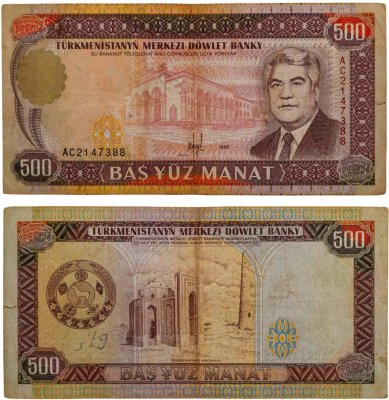 купить Туркменистан 500 манат 1993 года (Pick 7а)