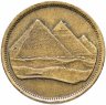 Купить Египет 5 пиастров (piastres) 1984