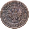 Купить 1 копейка 1899 СПБ