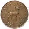 Купить Катар и Дубай 5 дирхамов (dirhams) 1969