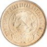 Купить 50 копеек 1921 АГ